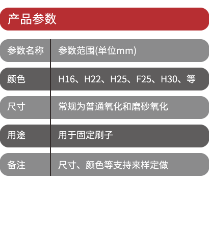 固定支架